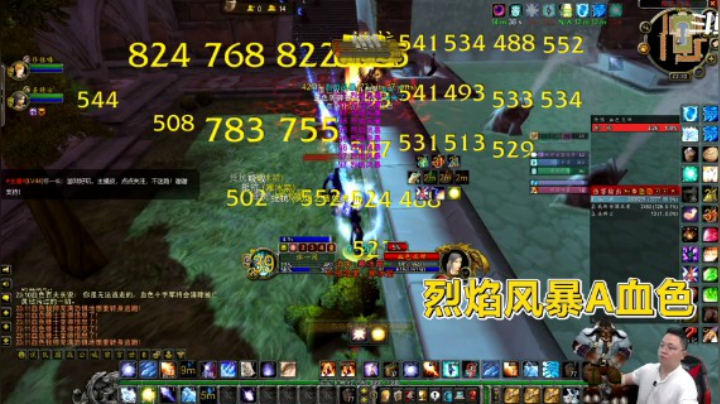 魔兽世界怀旧服：暴风雪衔接烈焰风暴带血色，实测可行！