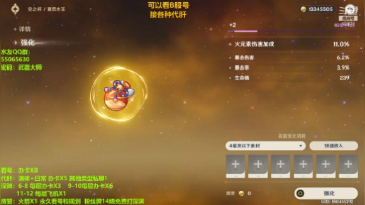 龙丶四爷的精彩时刻 20210511 22点场
