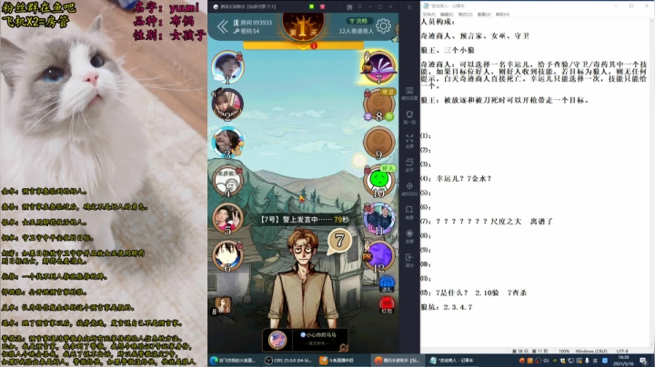【2021-05-16 19点场】放飞自我的火柴：火柴：在我的面前没有谎言~