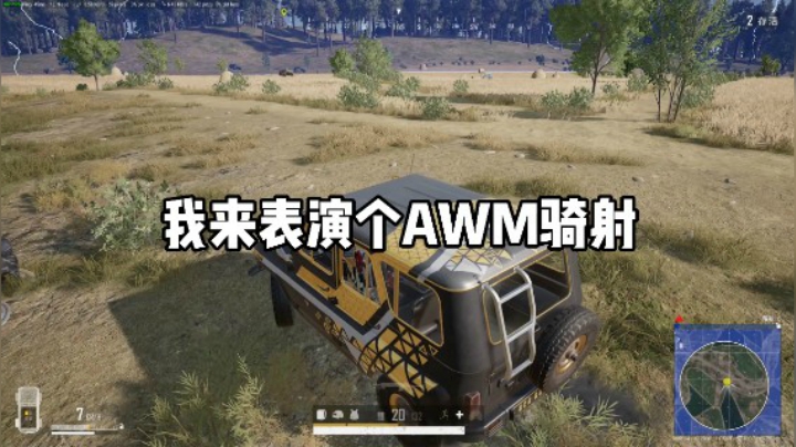 awm骑射