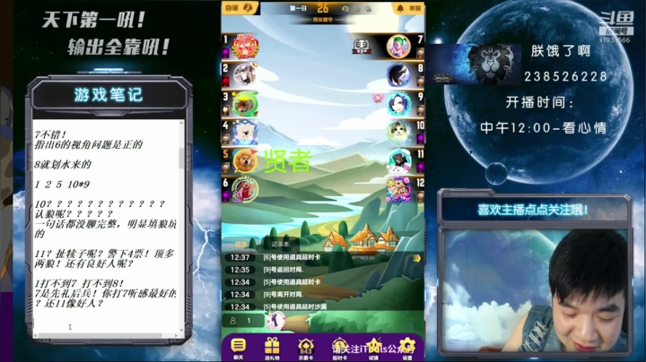 【2021-05-19 12点场】天下第一吼：国服第一降智达人~