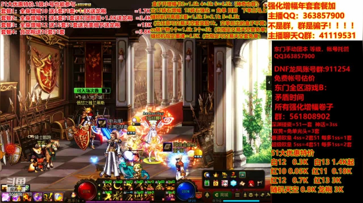 【DNF】主播东门的精彩时刻 20210519 12点场