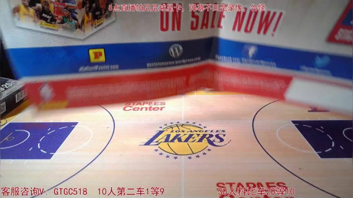 【2021-05-18 19点场】GT老师：【GTGC】帕尼尼、原箱、球星卡、组队飞