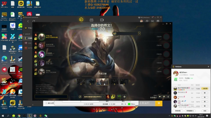 【2021-05-19 17点场】douyu小焕：最强亚索之不玩亚索