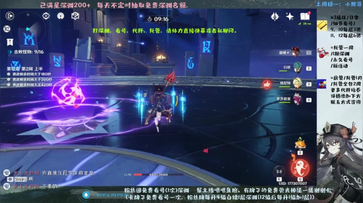 【2021-05-18 21点场】MKforever：深渊速通专业看号指导