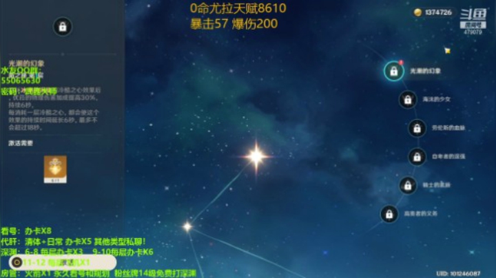 1命尤拉大招加了6万