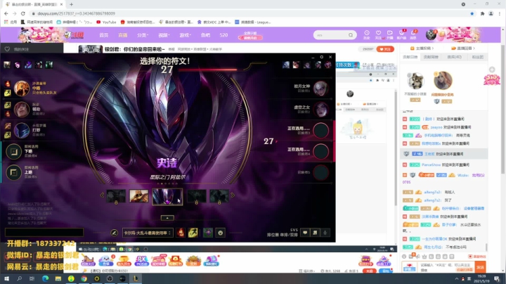 【2021-05-19 19点场】暴走的银剑君丶：银剑君：你们的皇帝回来啦~