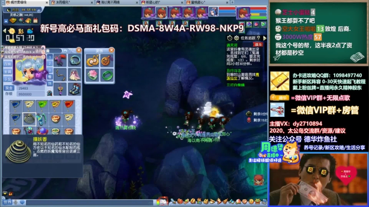 【2021-05-19 01点场】老农周德华：【德华炸鱼社】2020超效率17修起飞！