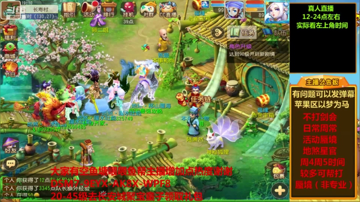 【2021-05-18 18点场】嘴角的微笑轻唱：梦幻手游，日常周常活动