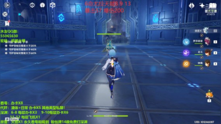 尤拉深渊11层和12层实战
