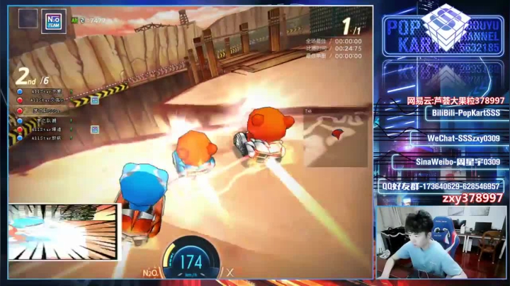 曲折滑坡第一名