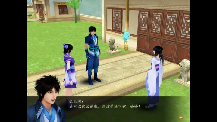 仙剑奇侠传四全剧情支线_04-会飞的猪