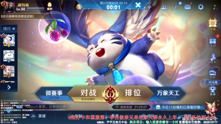 【2021-05-18 22点场】月中仙zs：国服第一李白带家人们乱杀