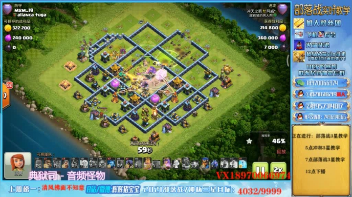部落冲突-14本世榜2冲杯3星集锦