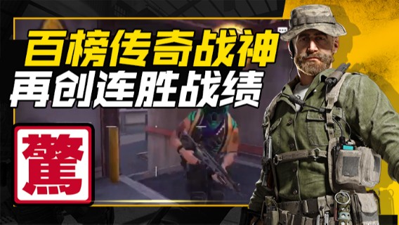 2021-4-30+AgFox远sir+208926407+国服第一AK，百榜传奇战神，再创连胜战绩！