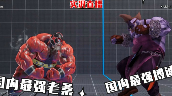 街霸5：国内最强老桑对战国内最强博迪实况直播，细节决定成败
