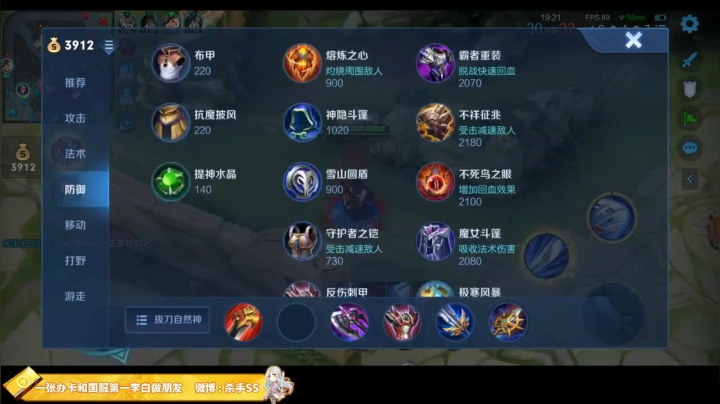 【王者荣耀】不可一世杀手的精彩时刻 20210519 13点场