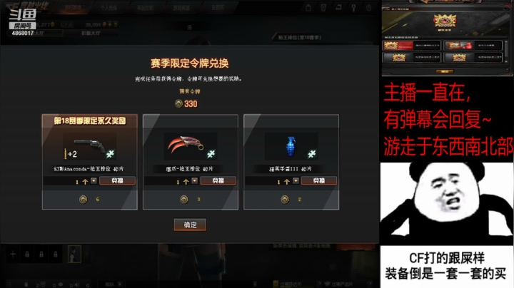 【2021-05-18 00点场】单小逗：北部荣耀，免费打号