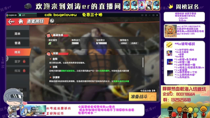 【2021-05-13 23点场】刘涛er：榜一74万战力提战帮肝光速上分