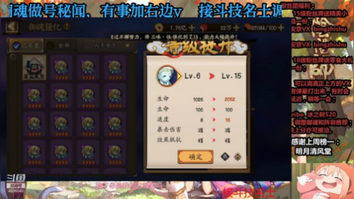 【阴阳师】冰之树的满速蚌精