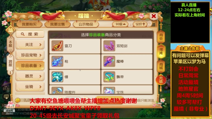 【2021-05-18 22点场】嘴角的微笑轻唱：梦幻手游，日常周常活动