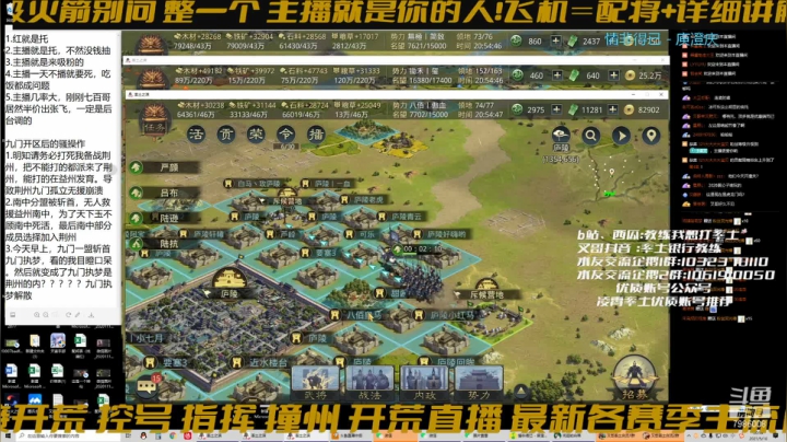 【2021-05-18 20点场】教练我想打率土：迟到10分钟，加播1小时！