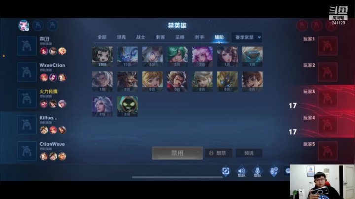 【2021-05-19 19点场】火力堂主：不上星耀不下播！！ 241123