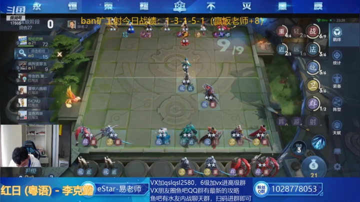 【2021-05-19 11点场】eStarPro易老湿：今天和饭老师决个输赢