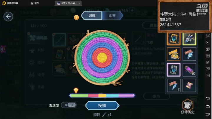 【2021-05-17 19点场】黑龙晓天：斗罗大陆：斗神再临！