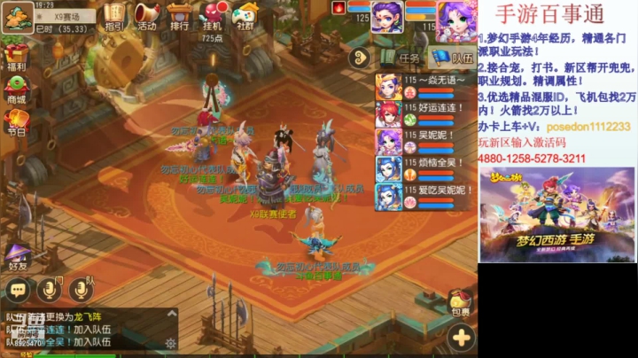 X9第三场
