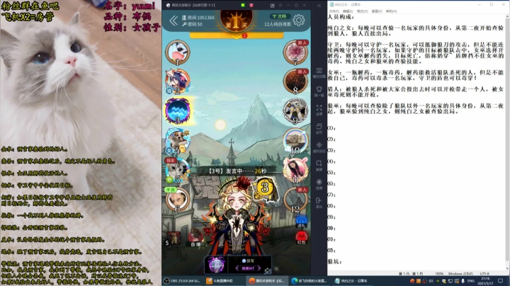 【2021-05-17 20点场】放飞自我的火柴：火柴：我的面前没有谎言！