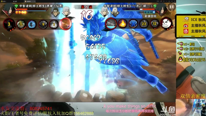 【2021-05-19 20点场】ice秋风：秋风：木叶快报，秽土斑，天地战场