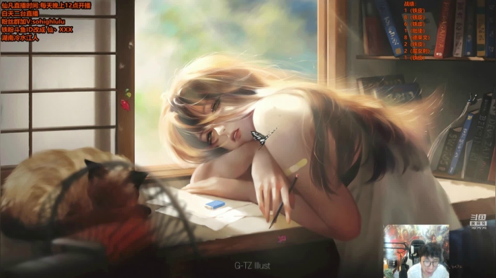 【英雄联盟】仙凡哥哥丶的精彩时刻 20210519 13点场