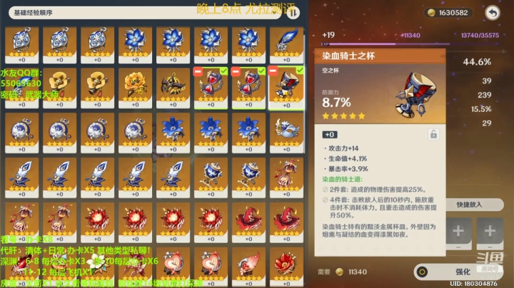 【原神】龙丶四爷的精彩时刻 20210518 15点场