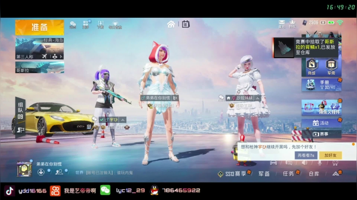 【2021-05-18 16点场】艺帝帝：海岛路人王 16166