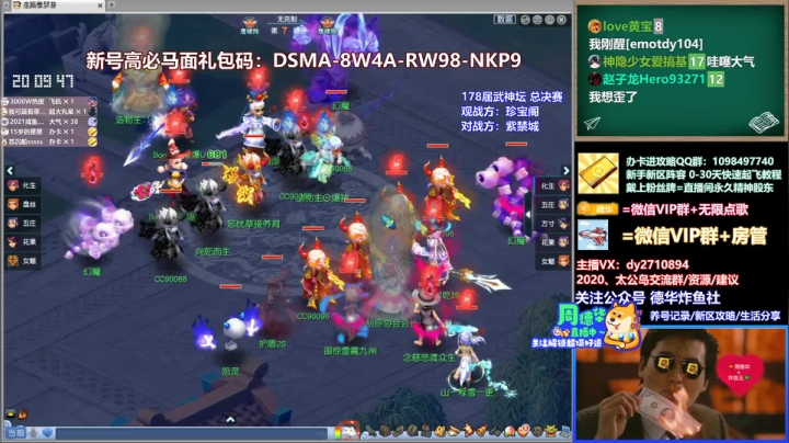 【2021-05-16 19点场】老农周德华：【德华炸鱼社】武神坛决赛日全程解说！