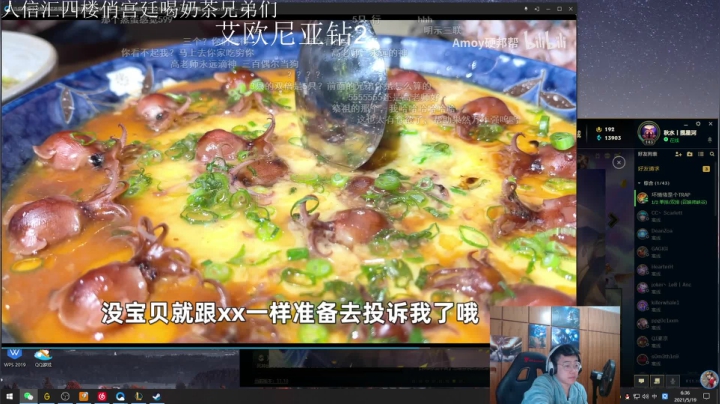 【2021-05-19 05点场】荆州沙市丶付帅帅：钓鱼很累吧，别急我自己游过来