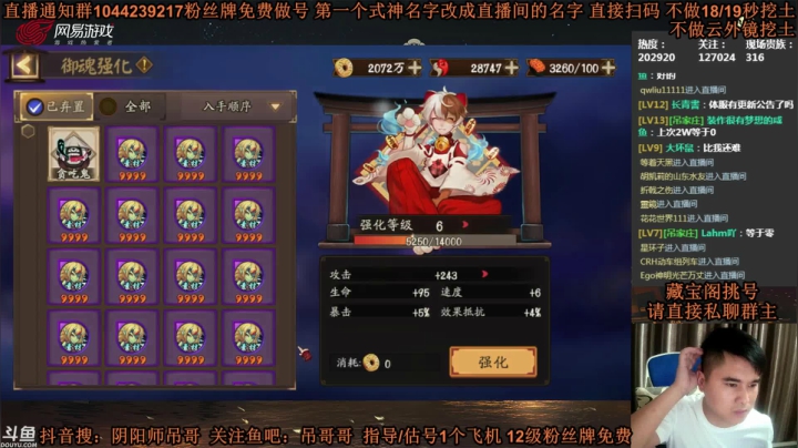 【2021-05-18 21点场】丶吊哥哥：吊哥：圆梦的神！