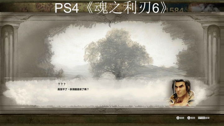 魂之利刃6