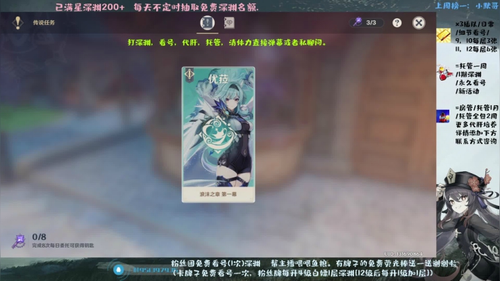 【2021-05-18 19点场】MKforever：深渊速通专业看号指导