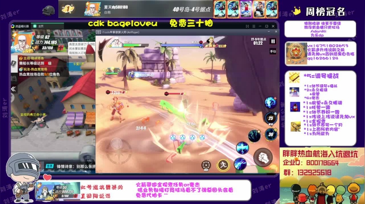 【2021-05-15 01点场】刘涛er：榜一74万战力提战帮肝光速上分