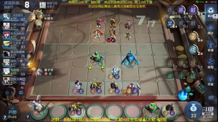 4稷下三星后裔射翻全场