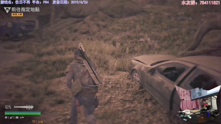 【2021-05-16 18点场】猫波：带着刚（DAYS GONE）