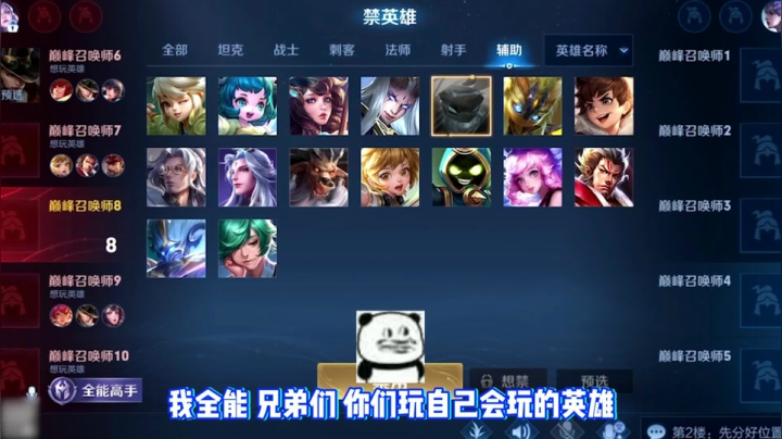 这队友变脸比翻书都快
