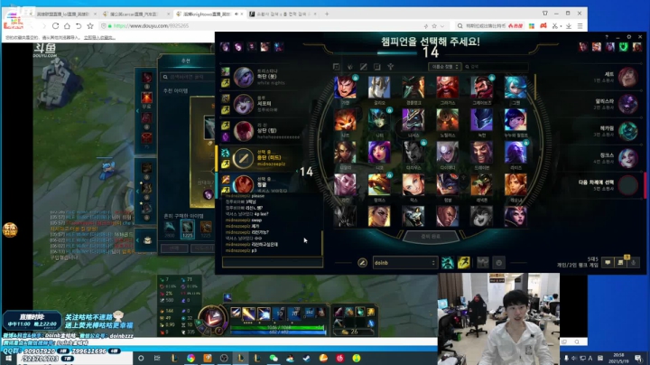 【英雄联盟】金咕咕金咕咕doinb的精彩时刻 20210519 20点场