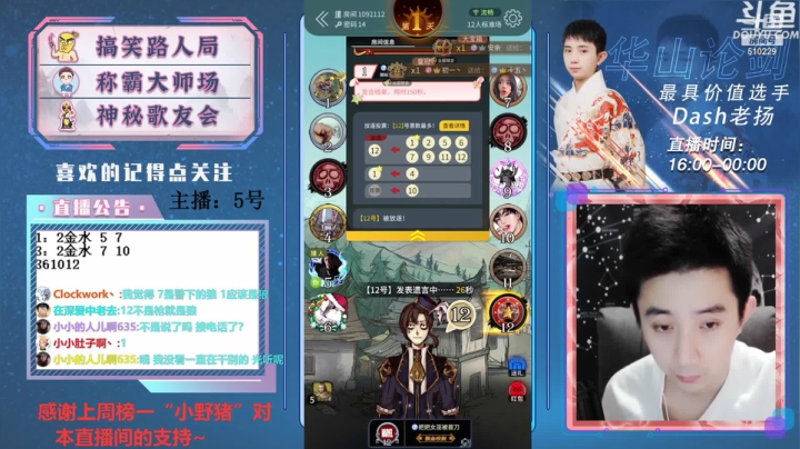 【2021-05-18 17点场】Dash老扬：路人局叱咤风云~