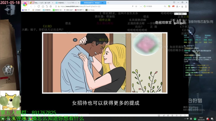 【2021-05-18 23点场】小奶狗甜瓜：甜瓜：落难王子甜瓜瓜。
