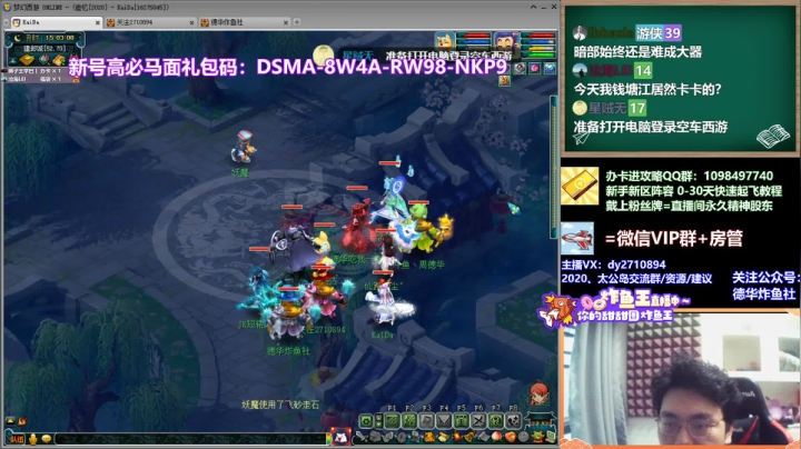 【2021-05-15 14点场】老农周德华：【德华炸鱼社】2020五门筹备中~！