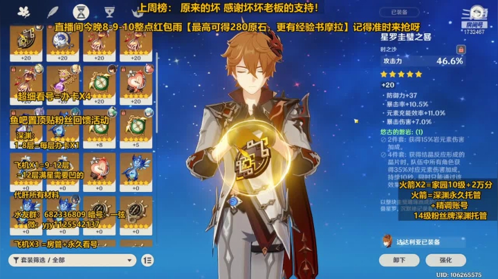 【2021-05-19 01点场】DY一弦：最强看号 1.5养成规划 满优菈