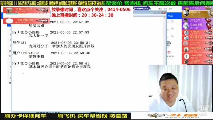 【汽车】九江008的精彩时刻 20210519 17点场
